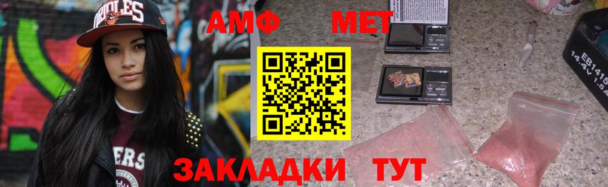 АМФЕТАМИН 98% Междуреченск