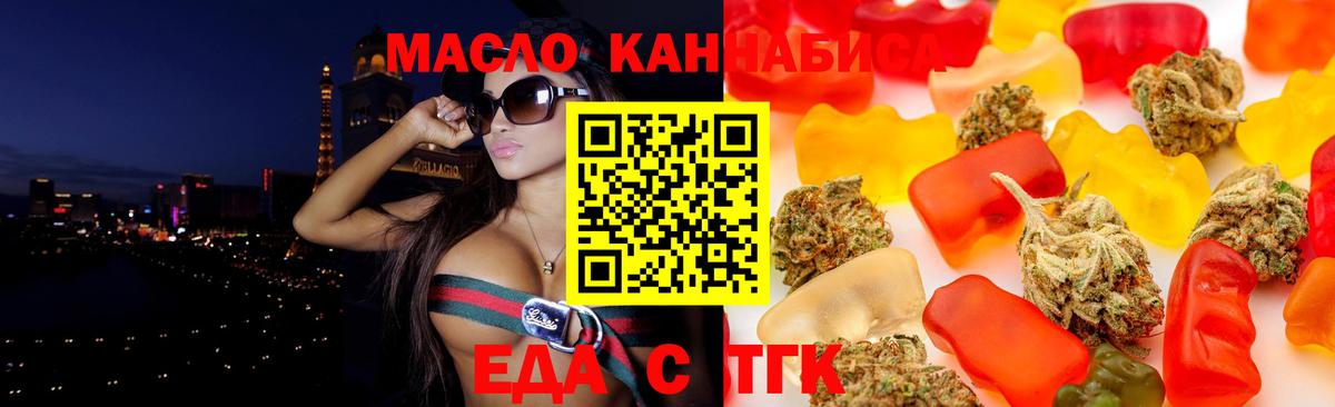 Canna-Cookies конопля  Вход с VPN  Междуреченск 