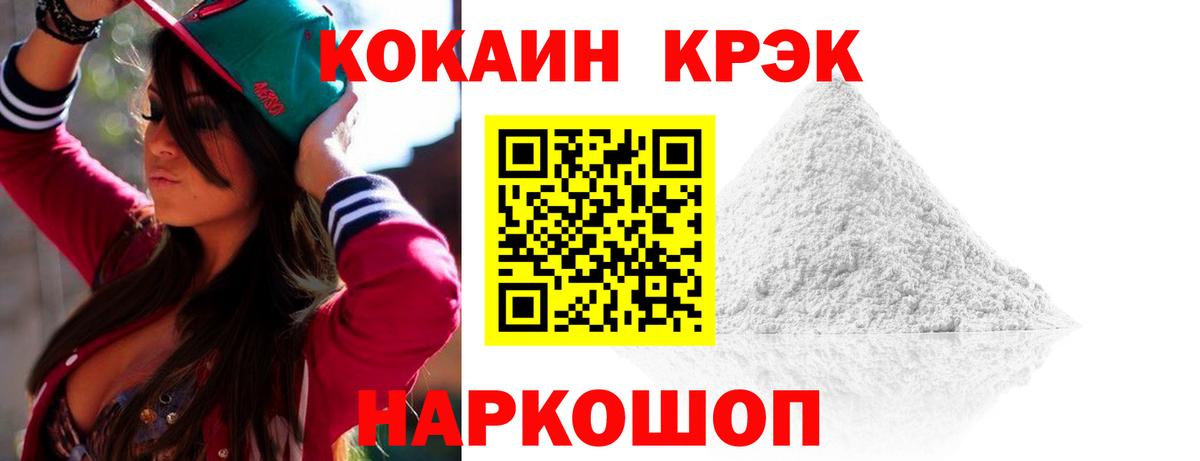 КОКАИН 97% Междуреченск