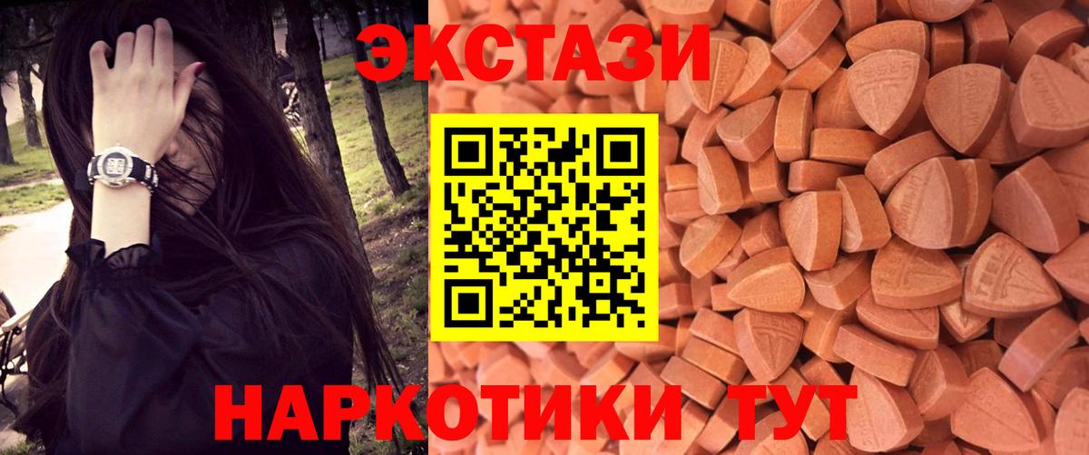 ЭКСТАЗИ Philipp Plein  Ecstasy 250 мг  Междуреченск  Вход с VPN 