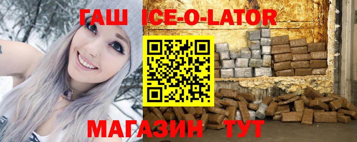 ГАШИШ Cannabis  ГАШ ice o lator  Вход с VPN  Междуреченск 