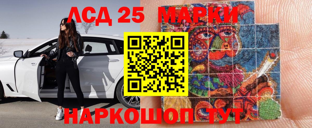 Лсд 25 экстази кислота Междуреченск