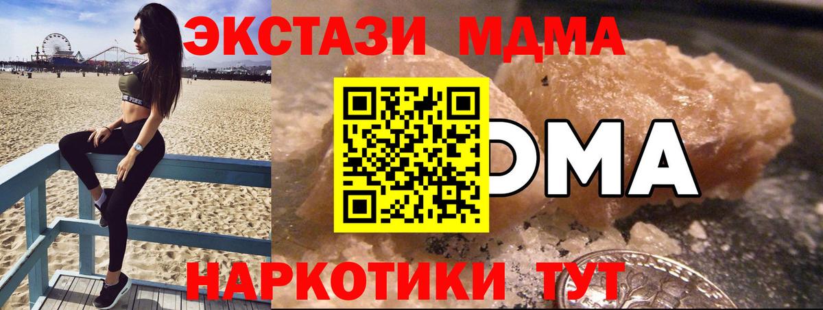 MDMA кристаллы Междуреченск