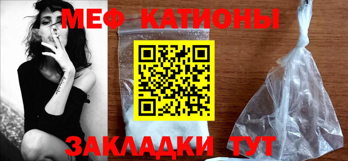 МЕФ кристаллы Междуреченск