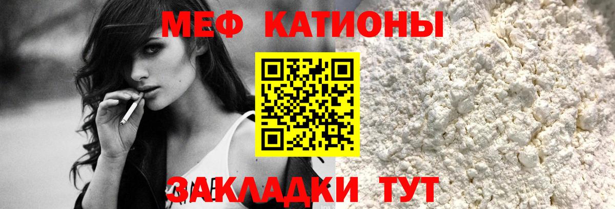 Междуреченск  Меф мяу мяу  Мефедрон  Вход с VPN  Меф VHQ 