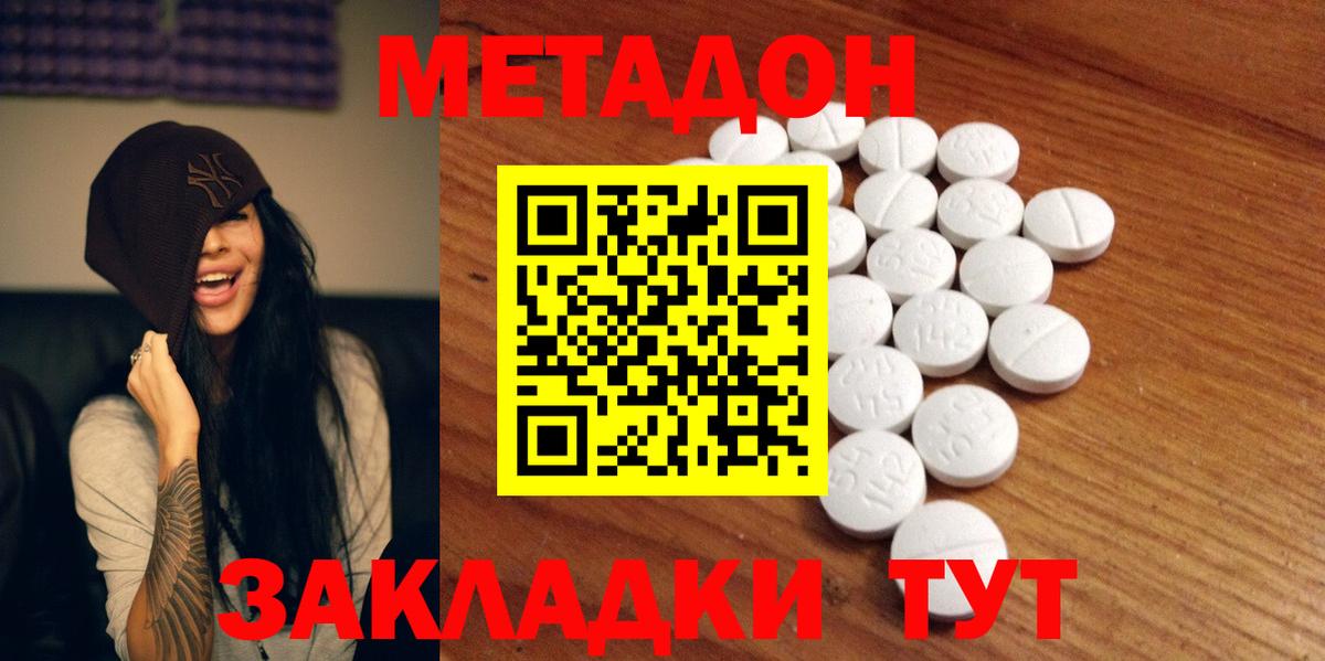 МЕТАДОН белоснежный  Метадон мёд  Вход с VPN  Междуреченск 