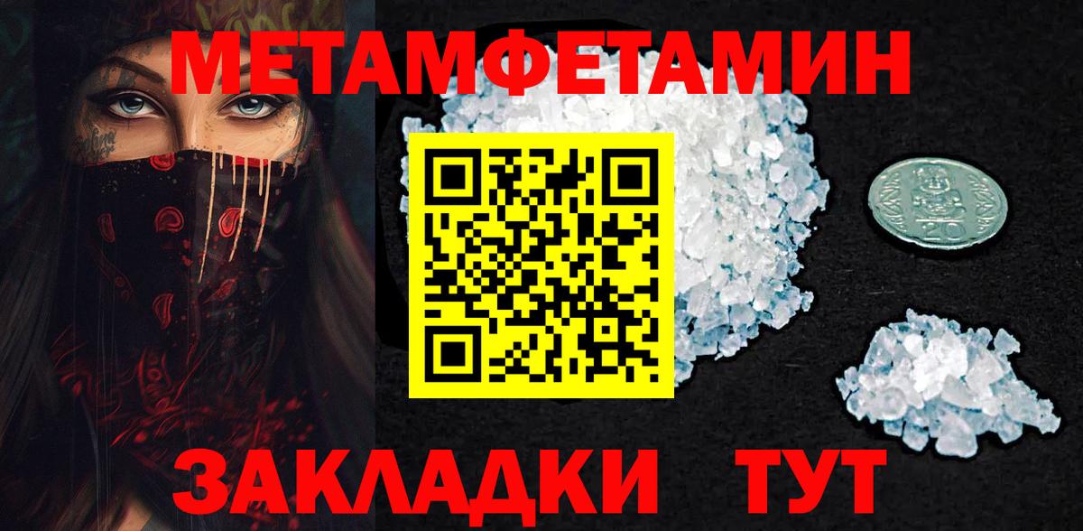 МЕТАМФЕТАМИН Декстрометамфетамин 99.9%  Вход с VPN  Междуреченск 