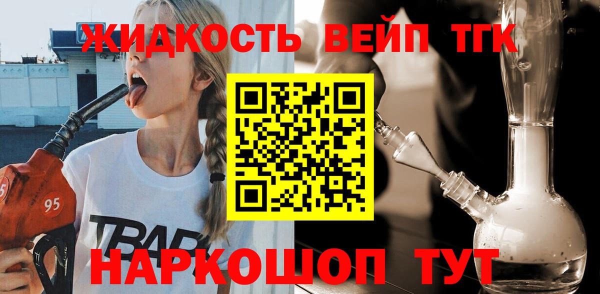 ТГК THC oil  Вход с VPN  Междуреченск 